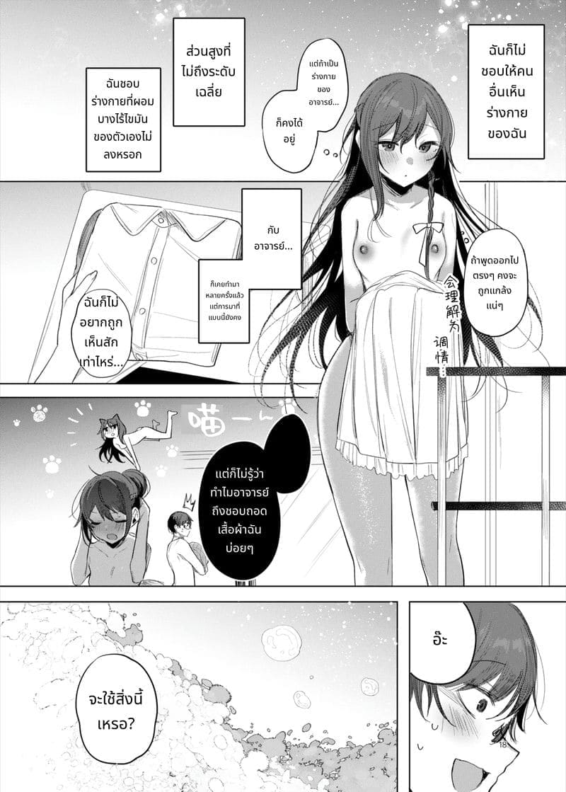 ความลับในโรงแรมรัก